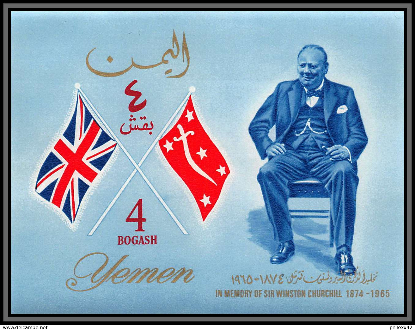 Yemen Royaume (kingdom) - 4005b/ Bloc N°19 Winston Churchill ** MNH 1965 Non Dentelé Imperf Cote 15 Euros - Sir Winston Churchill