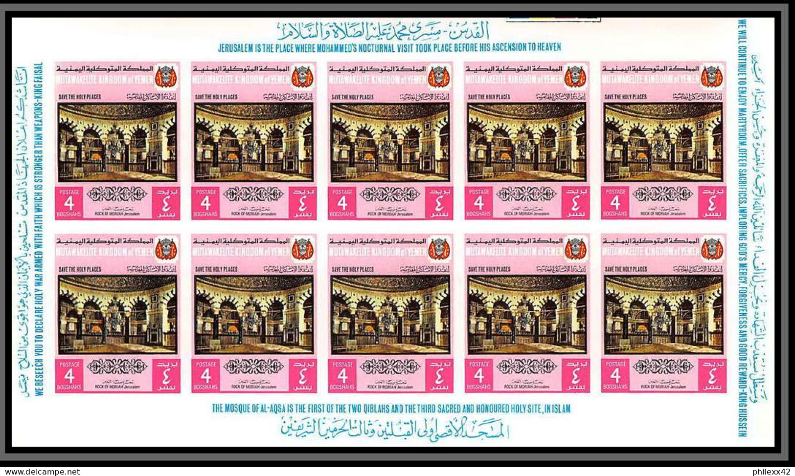 Yemen Royaume (kingdom) - 4145 N°810/815 B Holy Sites Jerusalem Israel Palestine ** Mnh Feuille Sheet Non Dentelé Imperf - Mezquitas Y Sinagogas