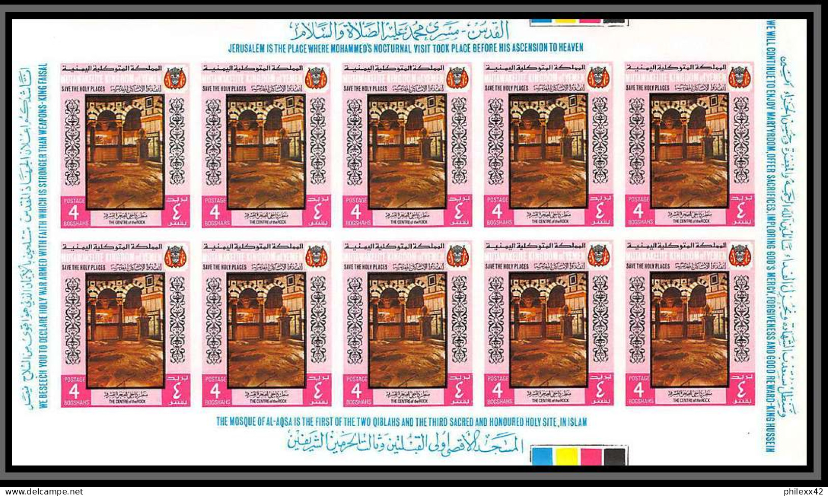 Yemen Royaume (kingdom) - 4145 N°810/815 B Holy Sites Jerusalem Israel Palestine ** Mnh Feuille Sheet Non Dentelé Imperf - Moscheen Und Synagogen