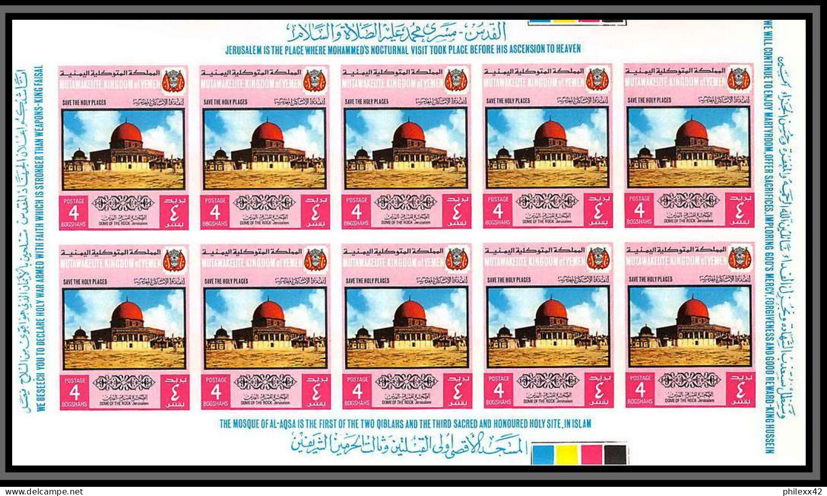 Yemen Royaume (kingdom) - 4145 N°810/815 B Holy Sites Jerusalem Israel Palestine ** Mnh Feuille Sheet Non Dentelé Imperf - Mosquées & Synagogues