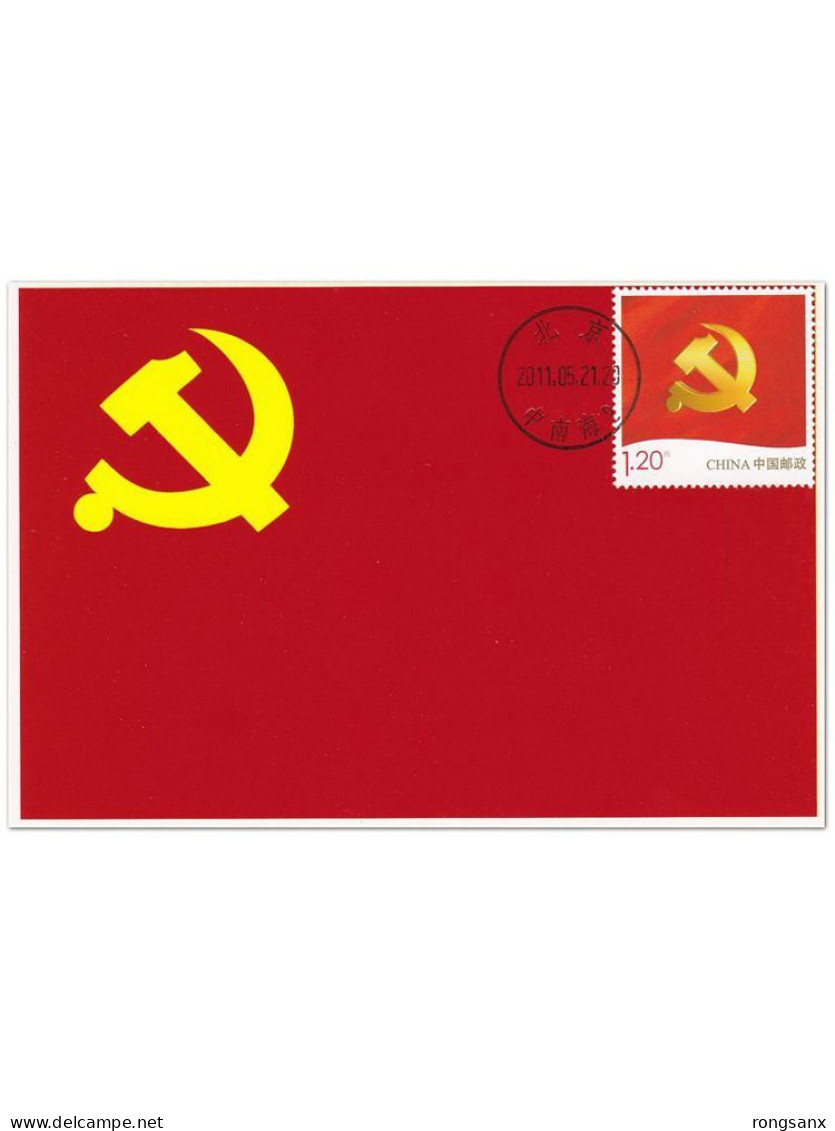 2011 CHINA G-22 90th Founding Communist Party GREETING MC-B - Cartes-maximum