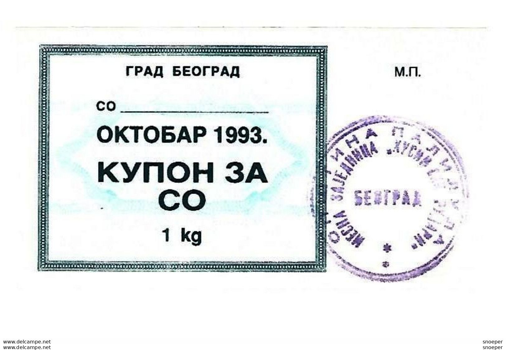 *serbia Beograd October 1993  Co Voucher 1kilo  S68 Unc - Servië