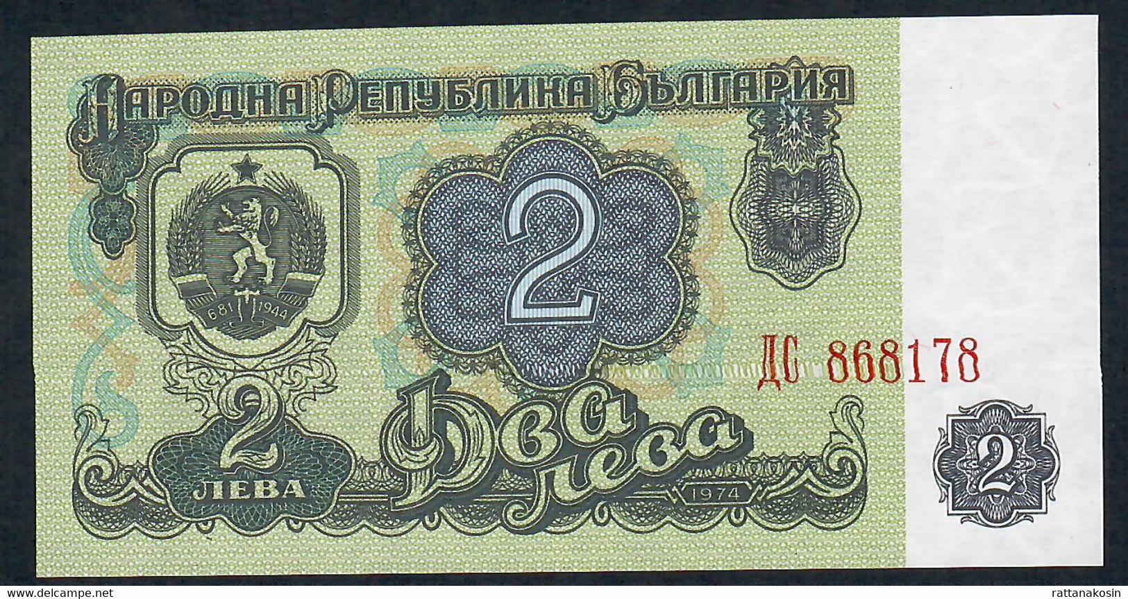 BULGARIA  P94a  2  LEVA  1974    6 Digits #     UNC. - Bulgaria