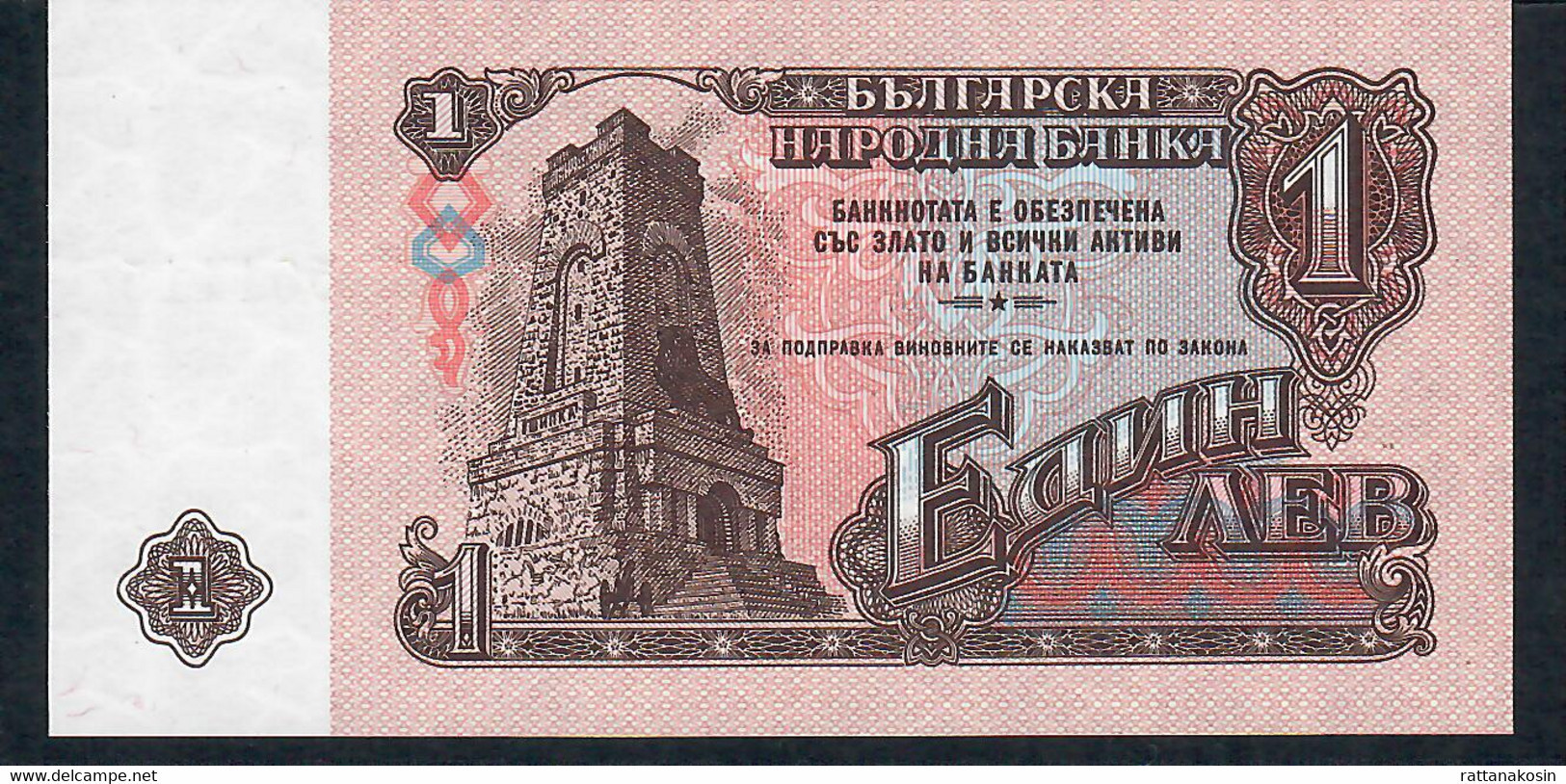 BULGARIA  P93a  1  LEV  1974    6 Digits #     UNC. - Bulgarie