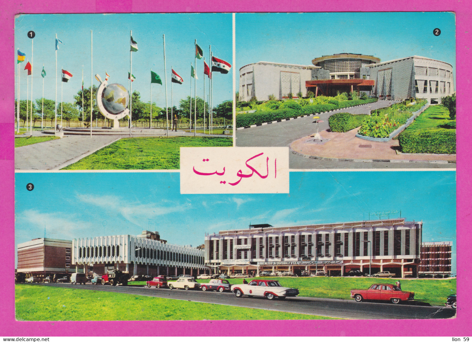 307938 / Kuwait - The Arab Flags Symbol Of Their Unity, Salam (Peace) Palace , National Insurance Co & The Banls 1968 PC - Kuwait