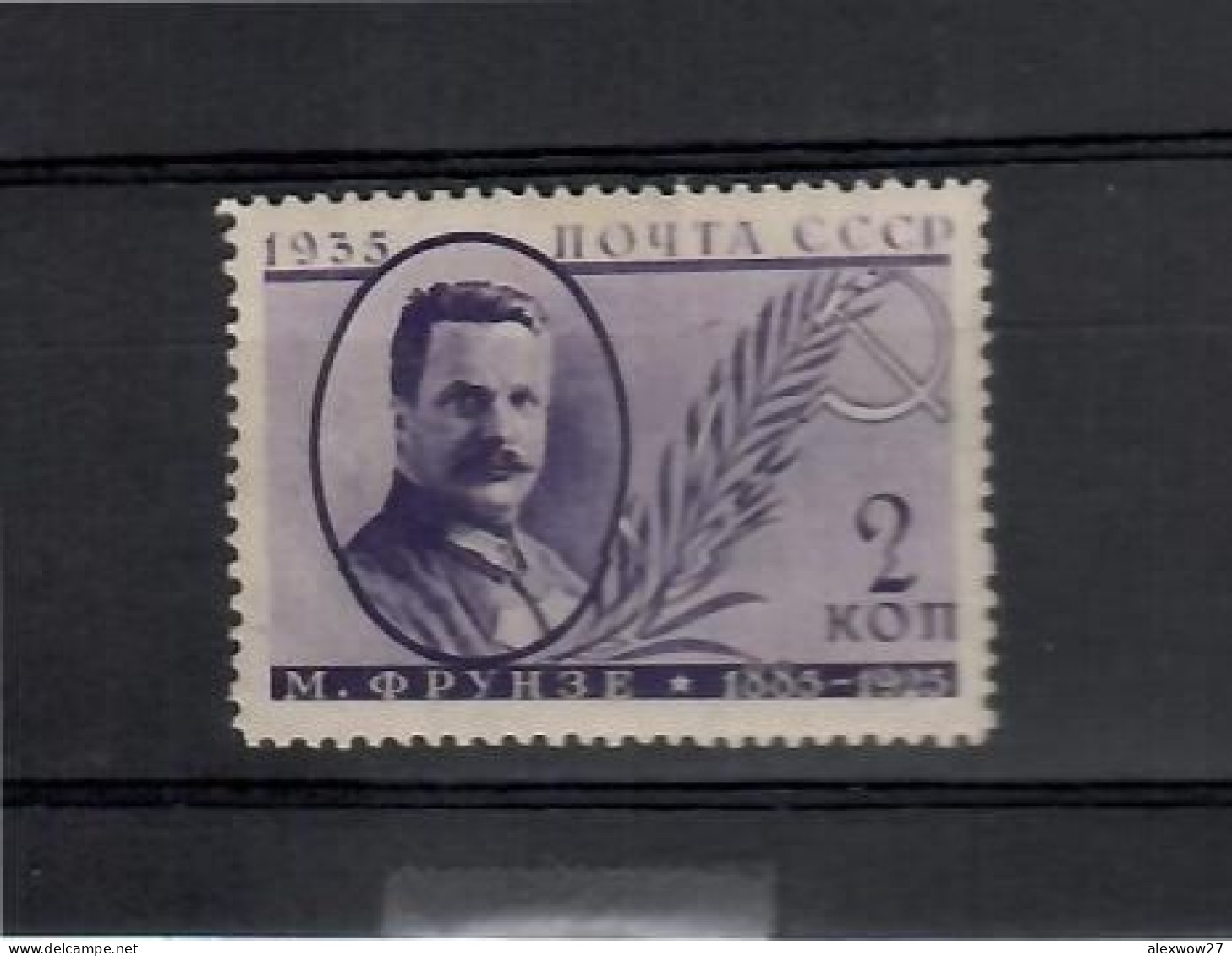 Russia / URSS 1936 Rivoluzionari ( N.580 )  ** MNH / VF - Unused Stamps