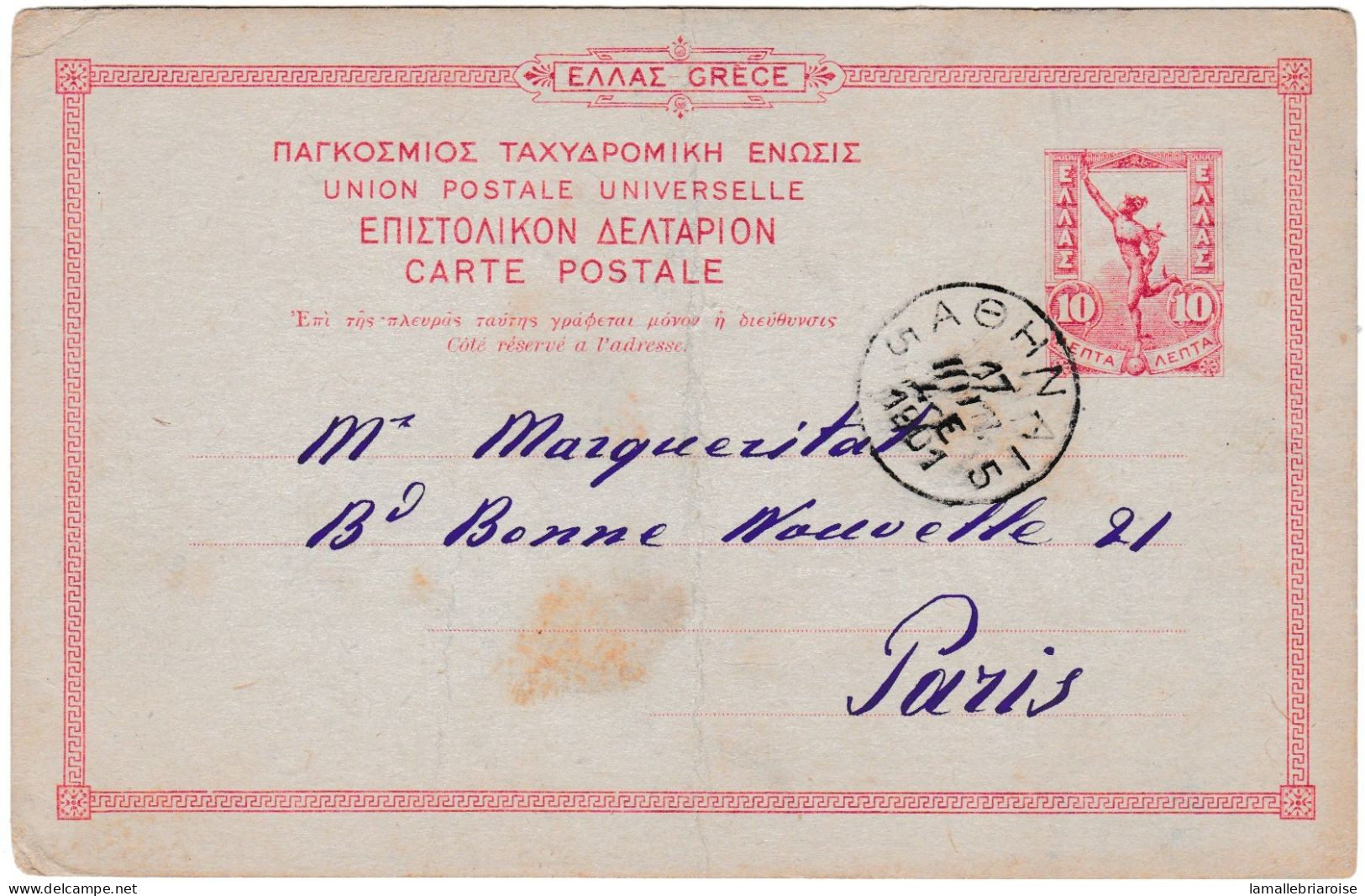 Grèce, Entier Postal , Repiquage Z. Veloudios, éditeur - Enteros Postales