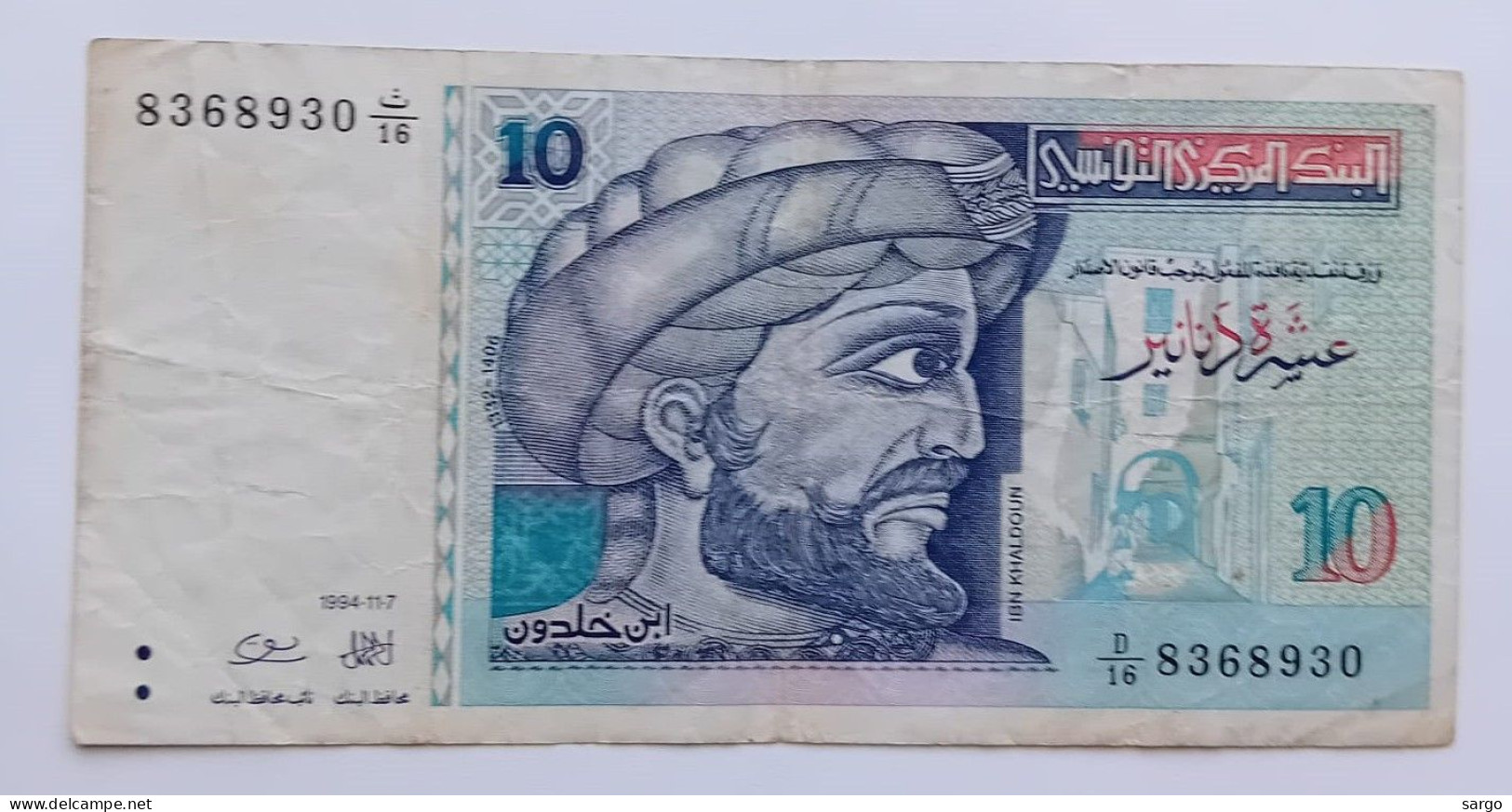 TUNISIA -10 DINARS - 1994 - CIRC - P 87 - BANKNOTES - PAPER MONEY - CARTAMONETA - - Tusesië