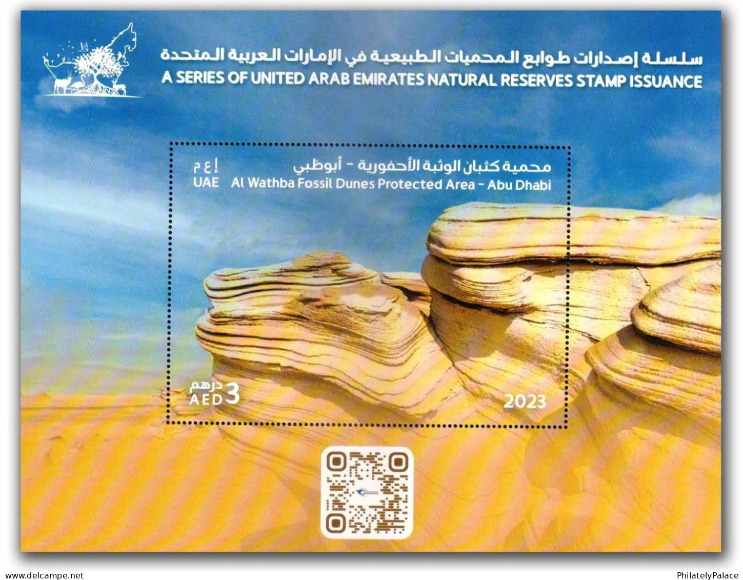 UAE 2023 Al Wathba Fossil Dunes Protected Area,Antilope,Map,Flamingo,Animal,Bird,QR, MS MNH (**) - Emirats Arabes Unis (Général)