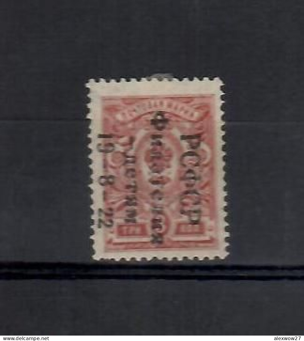Russia / URSS 1922 Giornata Filatelica Di Mosca * MH / VF - Unused Stamps