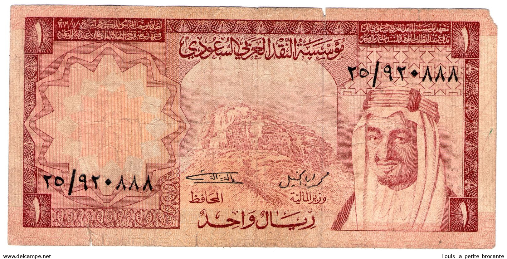 Billet  One RIYAL, Arabie Saoudite, Quelques Petites Déchirures Sur Les Bords. - Saudi-Arabien