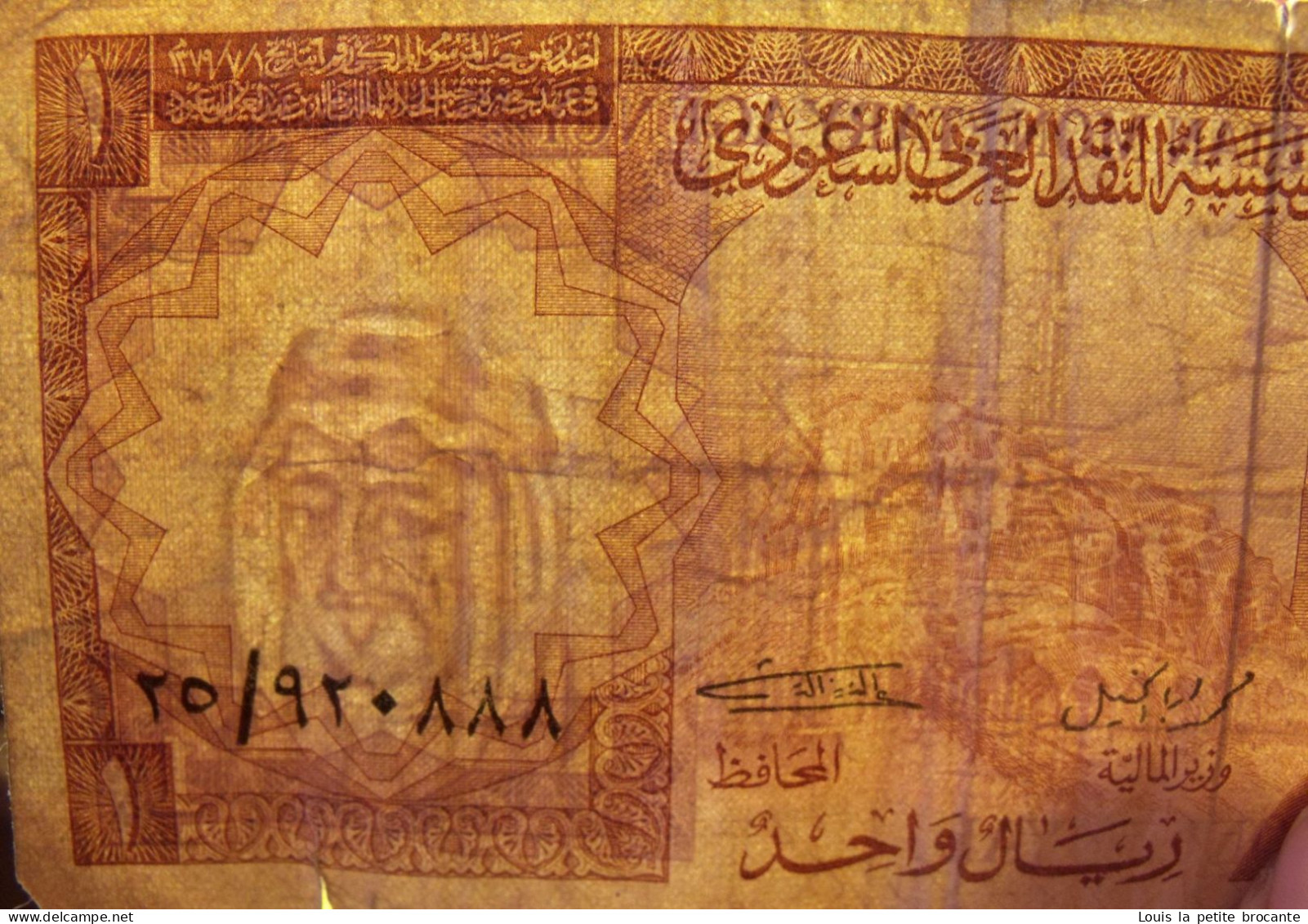 Billet  One RIYAL, Arabie Saoudite, Quelques Petites Déchirures Sur Les Bords. - Saudi Arabia