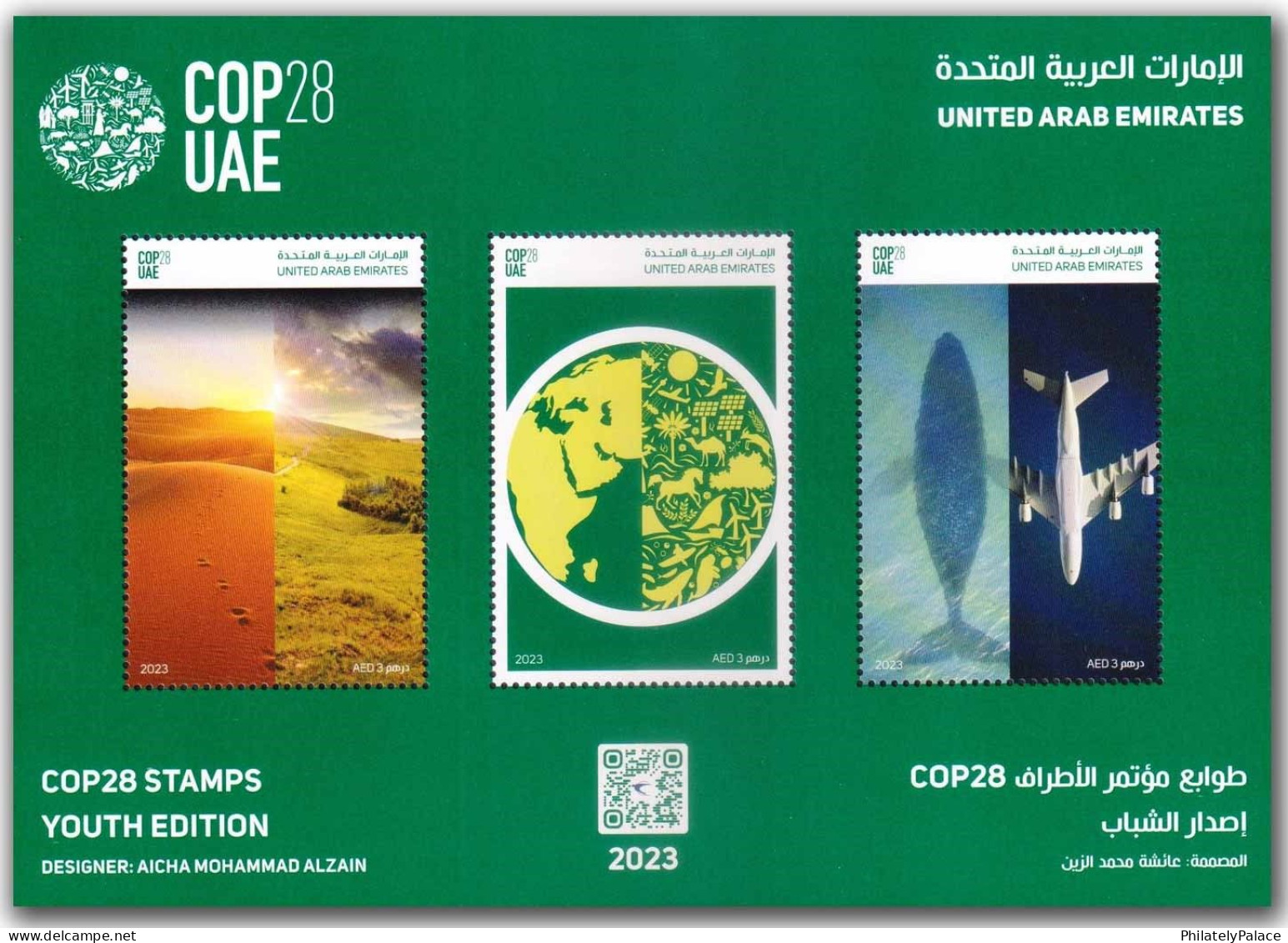 UAE 2023 COP28 Stamps Youth Edition,Desert,Earth,Horse,Solar Panel,Satellite,Blue Whale,Aeroplane,QR, MS MNH (**) - Emirats Arabes Unis (Général)