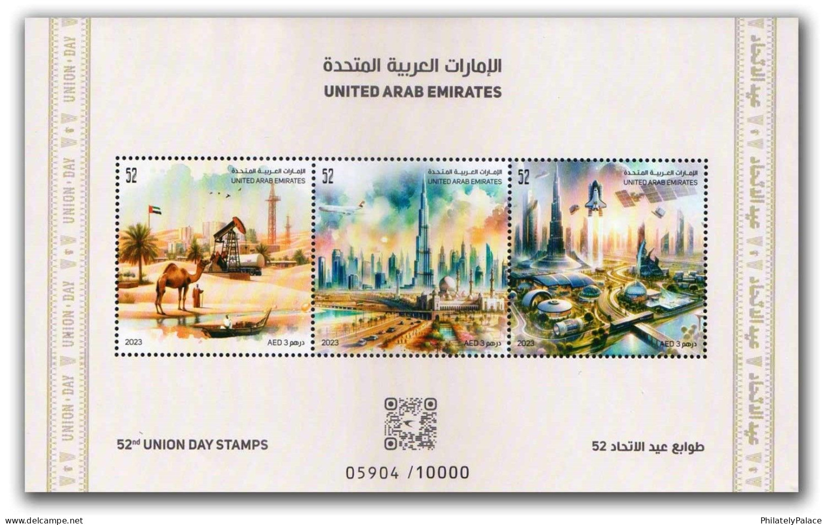 UAE 2023 Union Day, Oil & Gas Extraction,Camel,Boat, Flag,Future,Rocket, Satellite, ,QR, MS MNH (**) - Emirats Arabes Unis (Général)