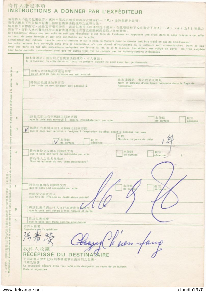 CHINA - CHINE -  BOLLETTINO POSTALE - VIAGGIATO PER ROMA - ITALIA  - 1977 - Cartas & Documentos