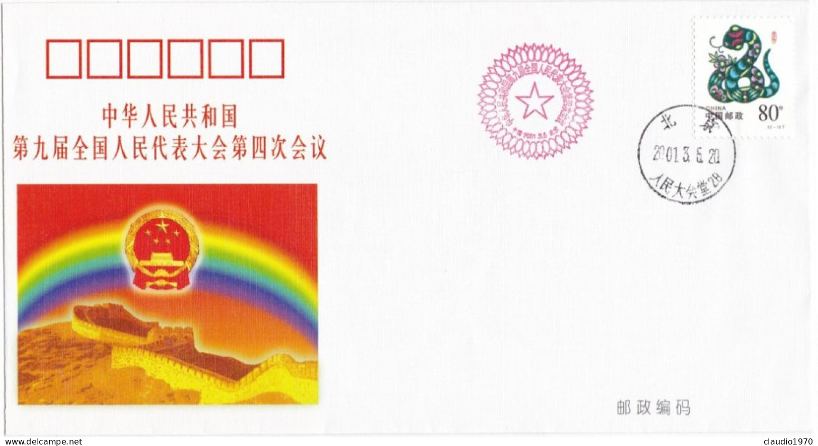 CHINA - CHINE - FDC - BUSTA - 2001 - 2000-2009