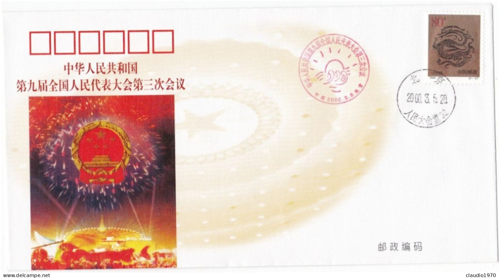 CHINA - CHINE - FDC - BUSTA  - 2000 - 2000-2009