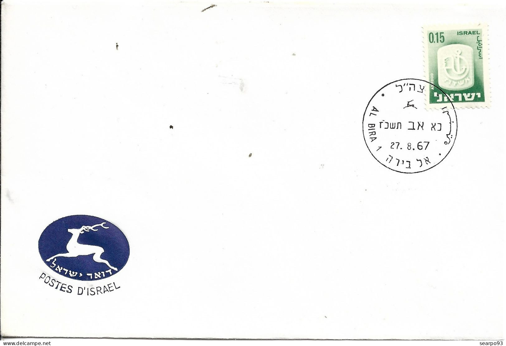 ISRAEL. POSTMARK. AL BIRA. 1967 - Covers & Documents