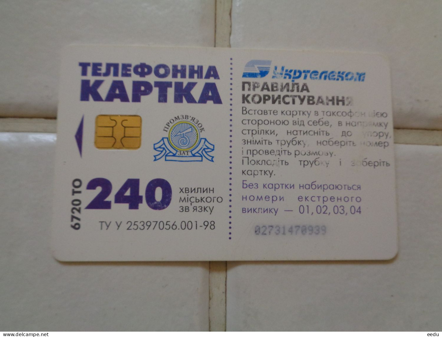 Ukraine Phonecard - Ukraine