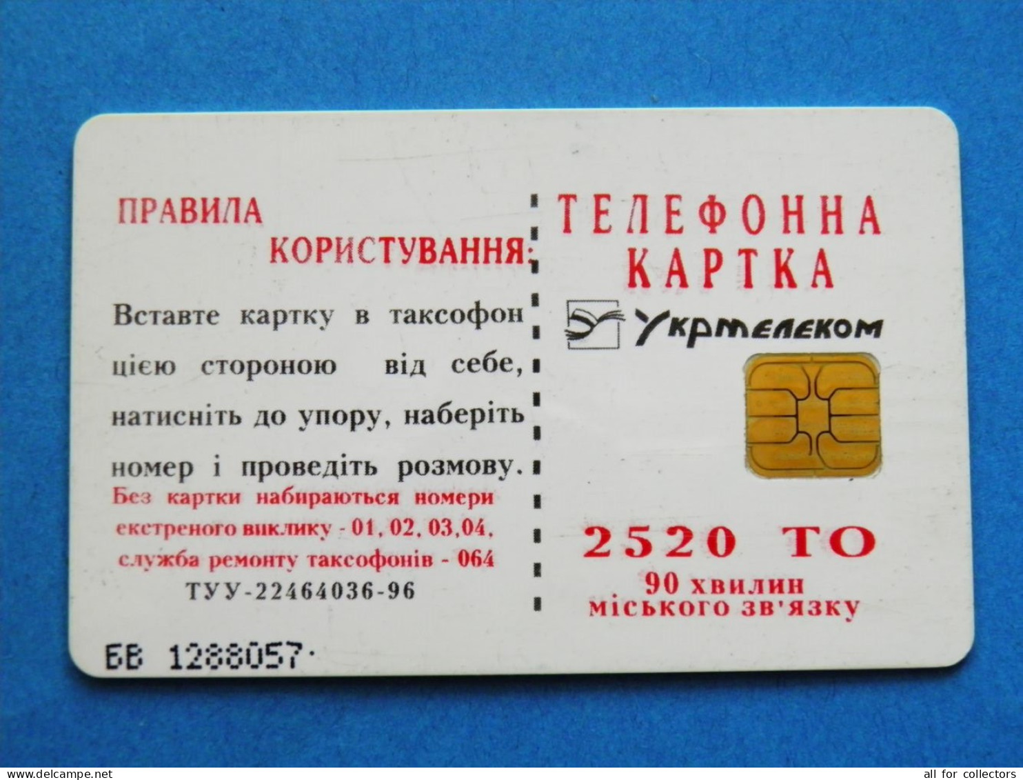Phonecard Chip Church Monument European Bank 2520 Units Prefix Nr. BV (in Cyrillic) UKRAINE - Ucrania
