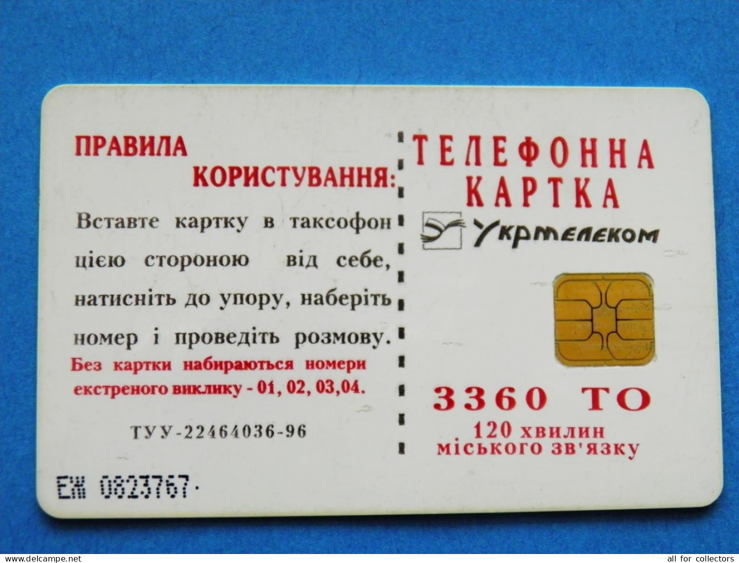 Phonecard Chip UKRAINE 1998 CATHEDRAL CHURCH OF ST VOLODYMYR KIEV 3360 Units Prefix Nr. EZh (in Cyrillic)  - Ukraine