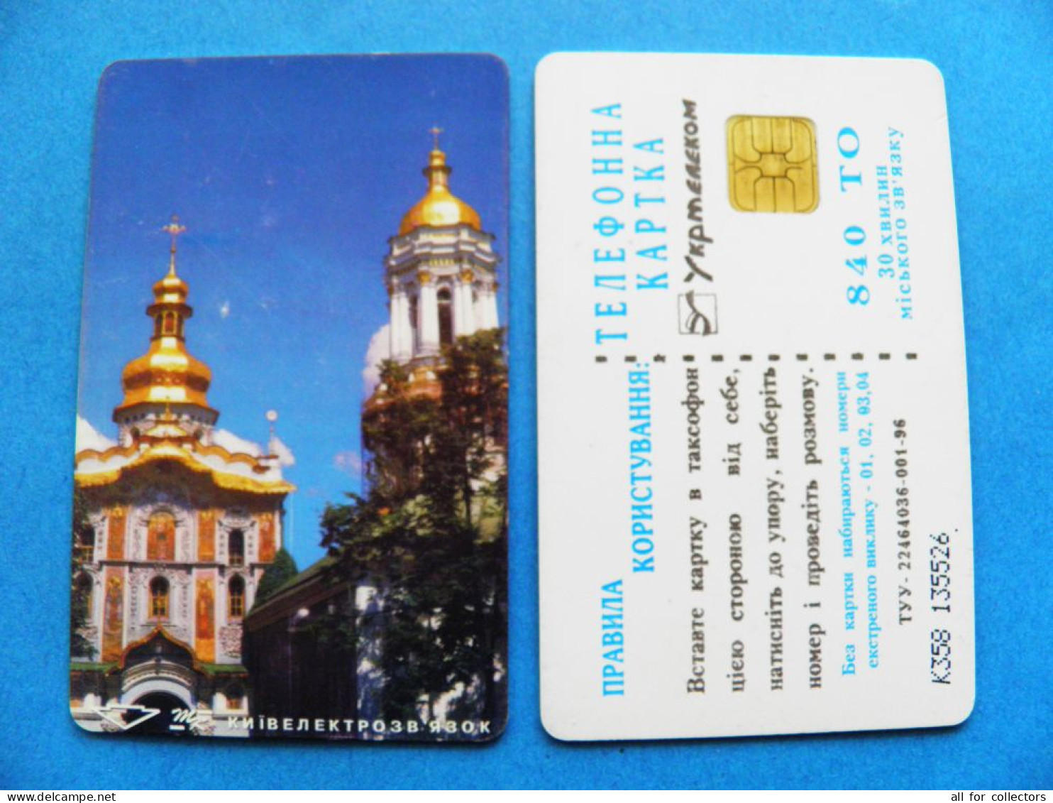 Phonecard Chip UKRAINE 1998 Architecture Kyiv Pechersk Lavra Church 840 Units Prefix Nr. K358 - Oekraïne