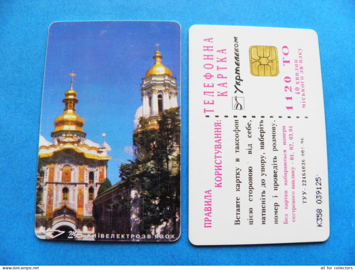 Phonecard Chip UKRAINE 1998 Architecture Kyiv Pechersk Lavra Church 1120 Units Prefix Nr. K358 - Ukraine