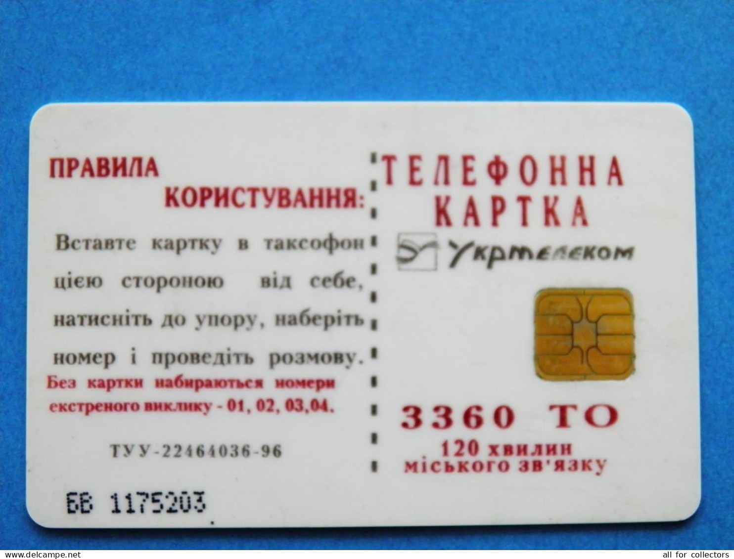 Phonecard Chip UKRAINE 1998 SUNSET OVER DNIPRO RIVER Bridge 3360 Units Prefix Nr. BV (in Cyrillic) - Ukraine