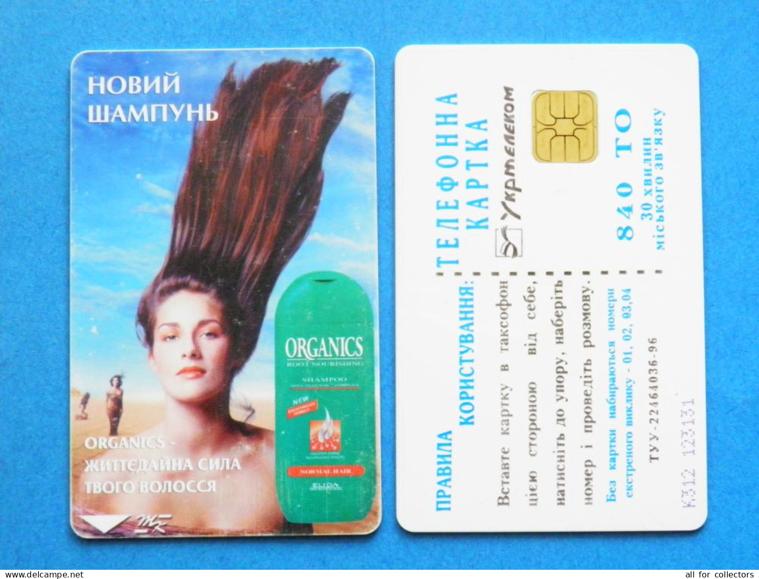 Phonecard Chip Advertising Shampoo Organics Woman 840 Units Prefix Nr. K312 UKRAINE - Oekraïne
