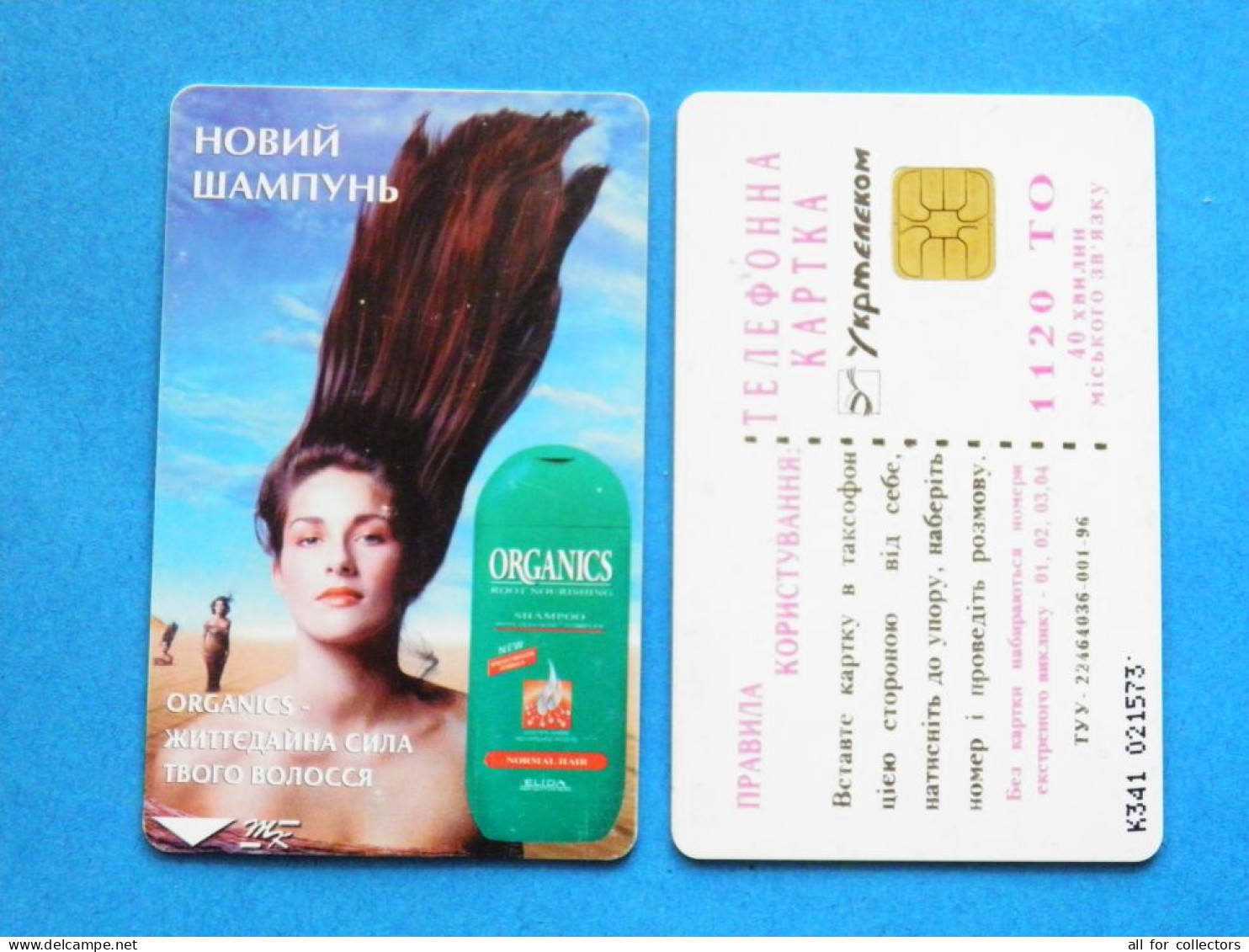 Phonecard Chip Advertising Shampoo Organics Woman 1120 Units Prefix Nr. K341 UKRAINE - Ukraine