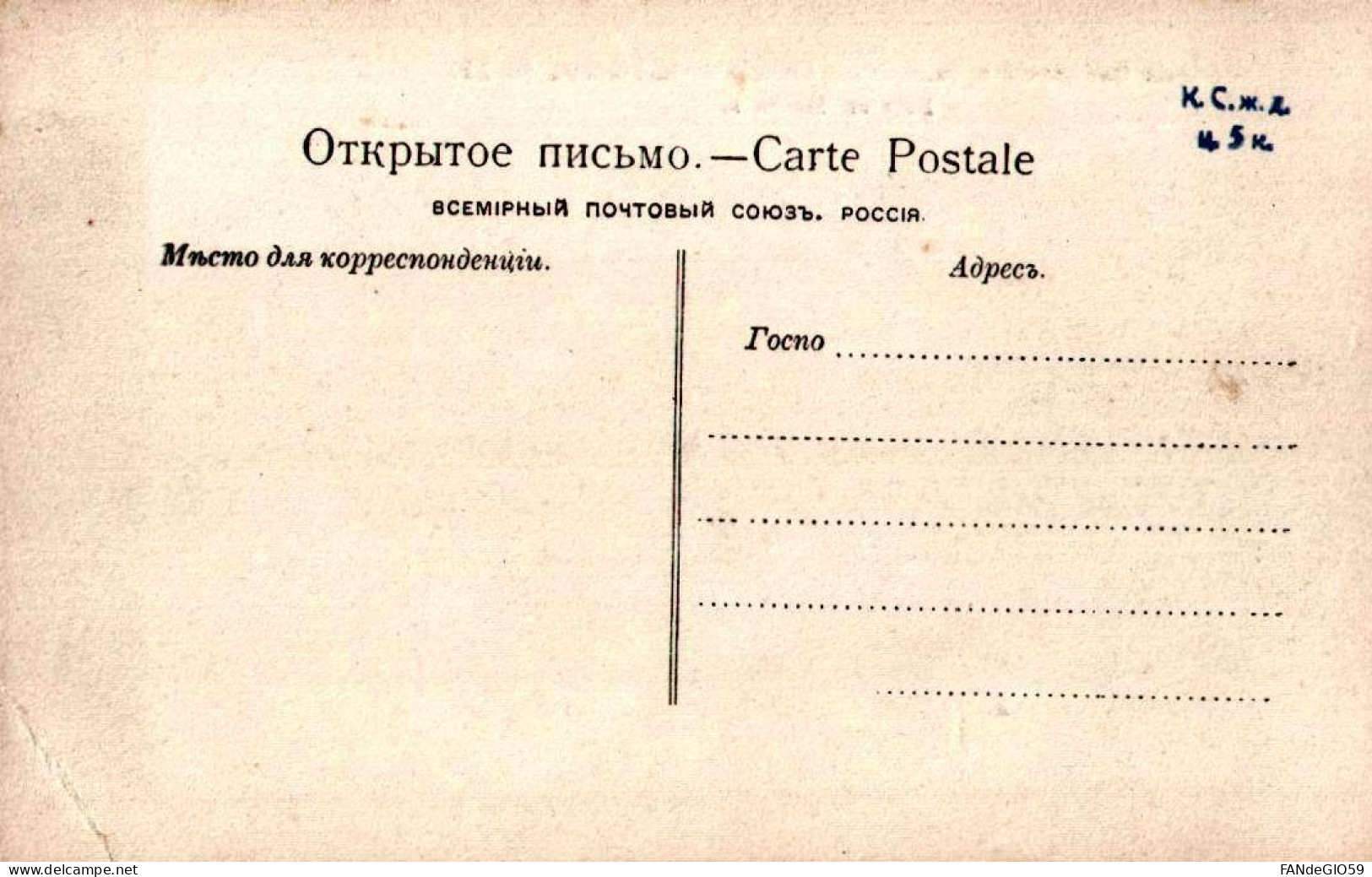 C. P. A. : RUSSIE : Grand Chemin De La Sibérie N°35, RUSSIA: Great Siberian Trail N°35 /// 24 - Rusia