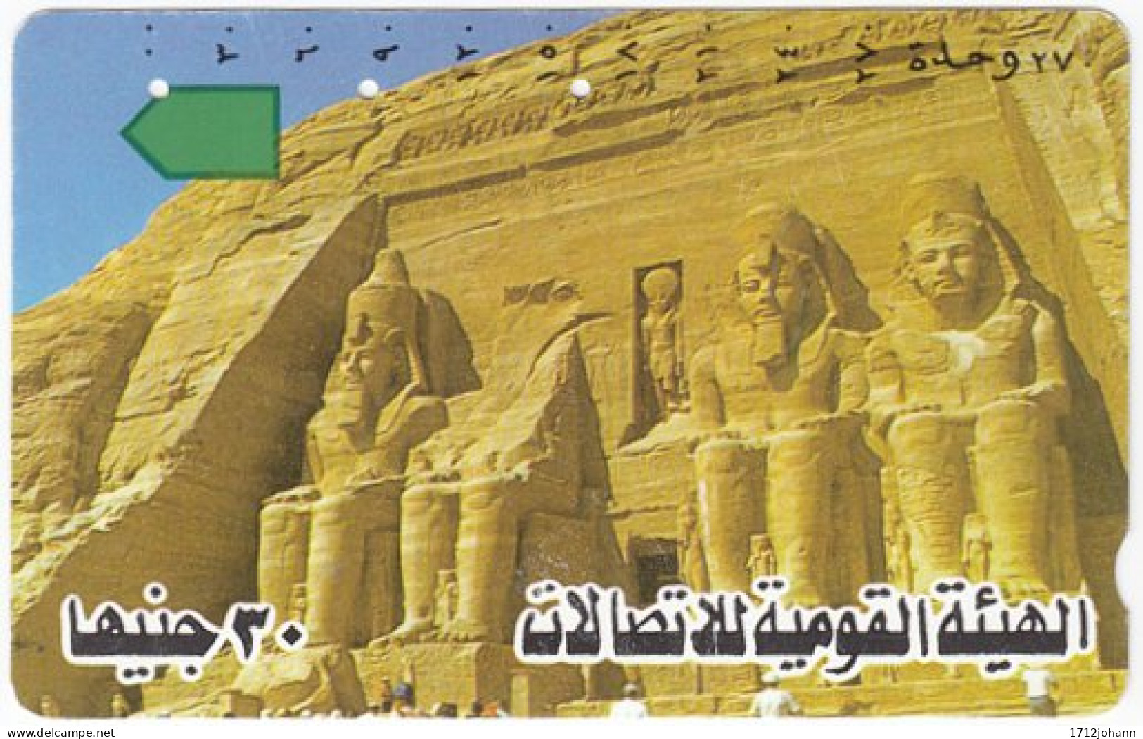 EGYPT A-477 Magnetic Arento - Landmark, Abu Simbel - Used - Egitto