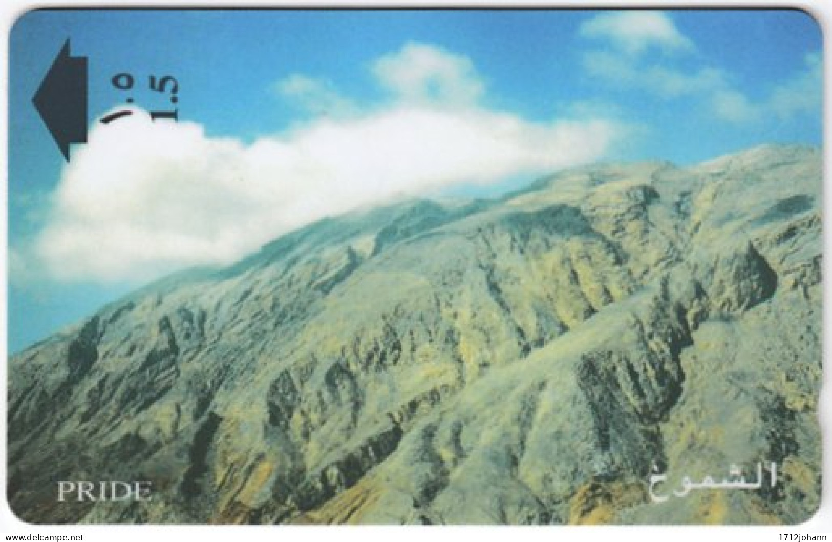 OMAN A-753 Magnetic Telecom - Landscape, Mountains - 29OMNV - Used - Oman