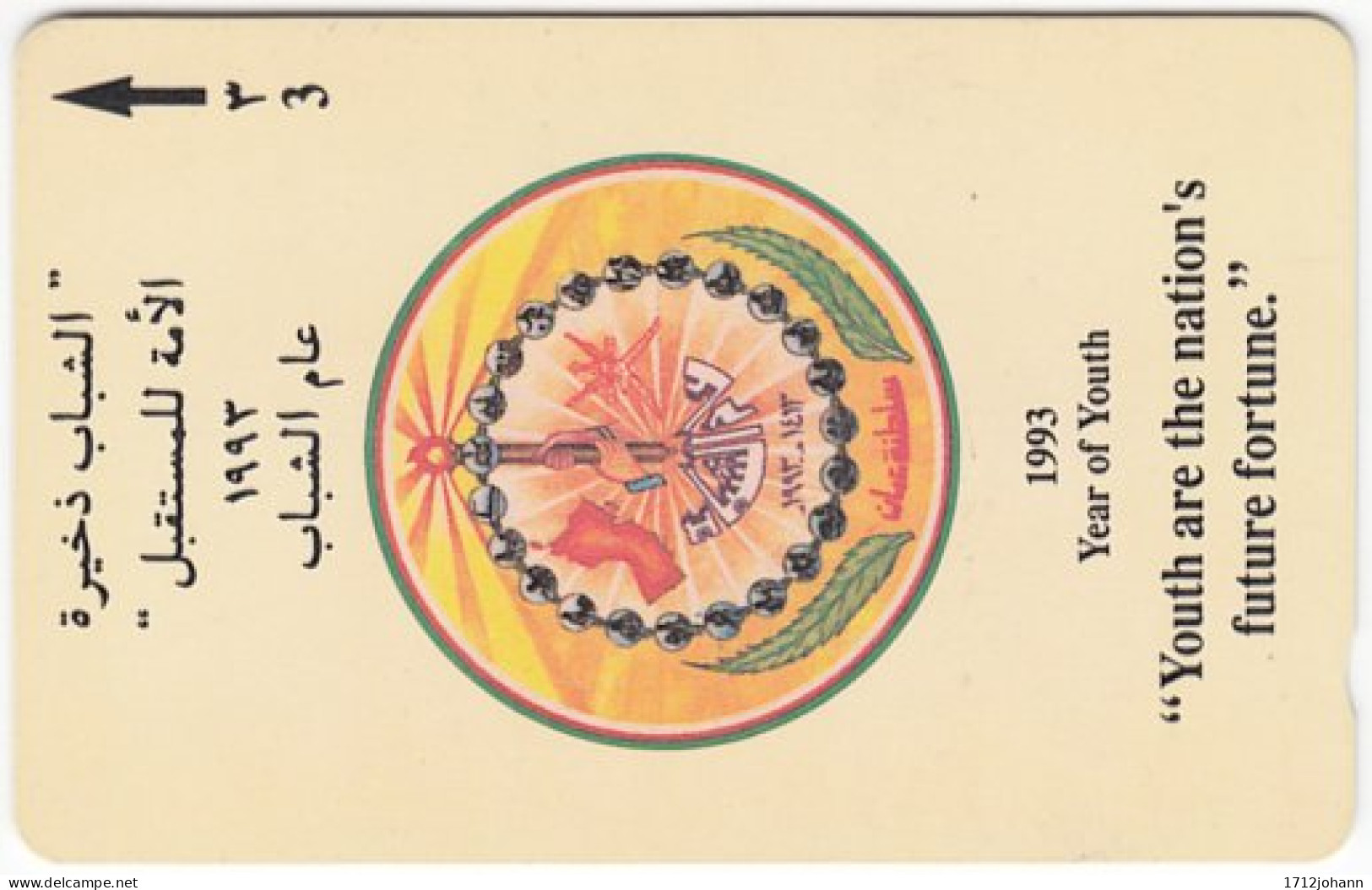 OMAN A-848 Magnetic Telecom - Event, Year Of Youth - 14OMNA - Used - Oman