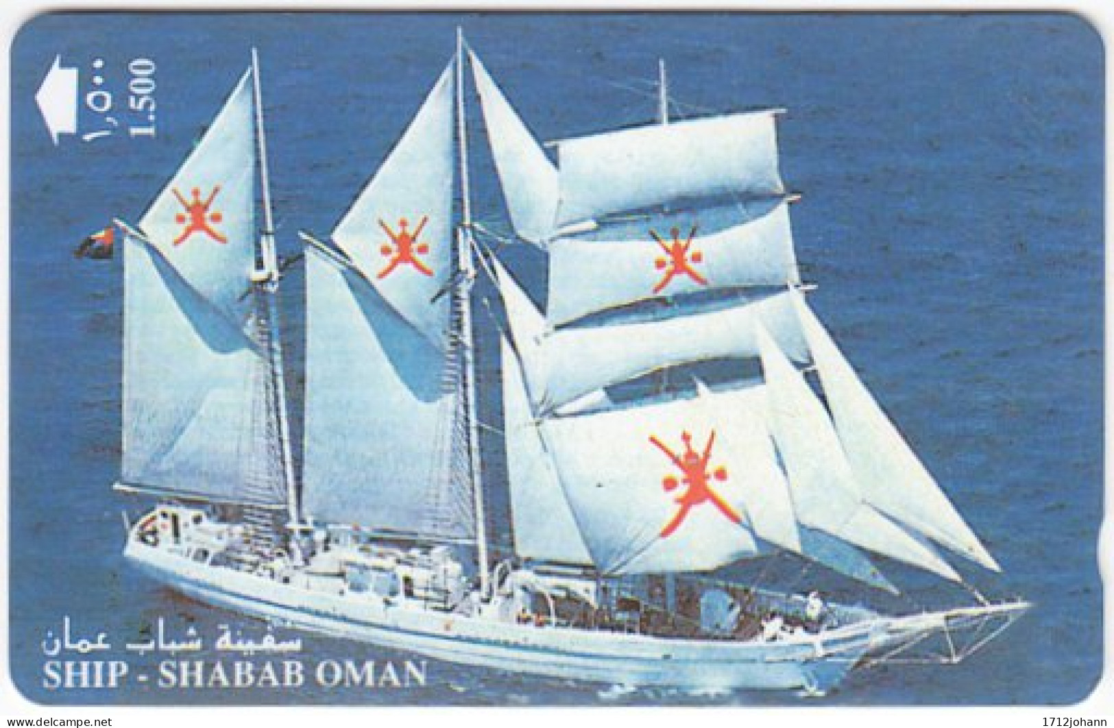 OMAN A-850 Magnetic Telecom - TRaffic, Sail Ship - 17OMNA - Used - Oman