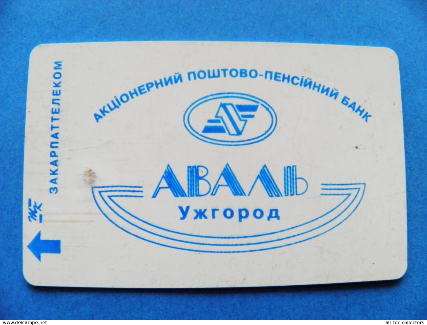 Phonecard Chip Aval Bank 2520 Units Prefix Nr. 3T64 Uzhgorod UKRAINE - Ukraine