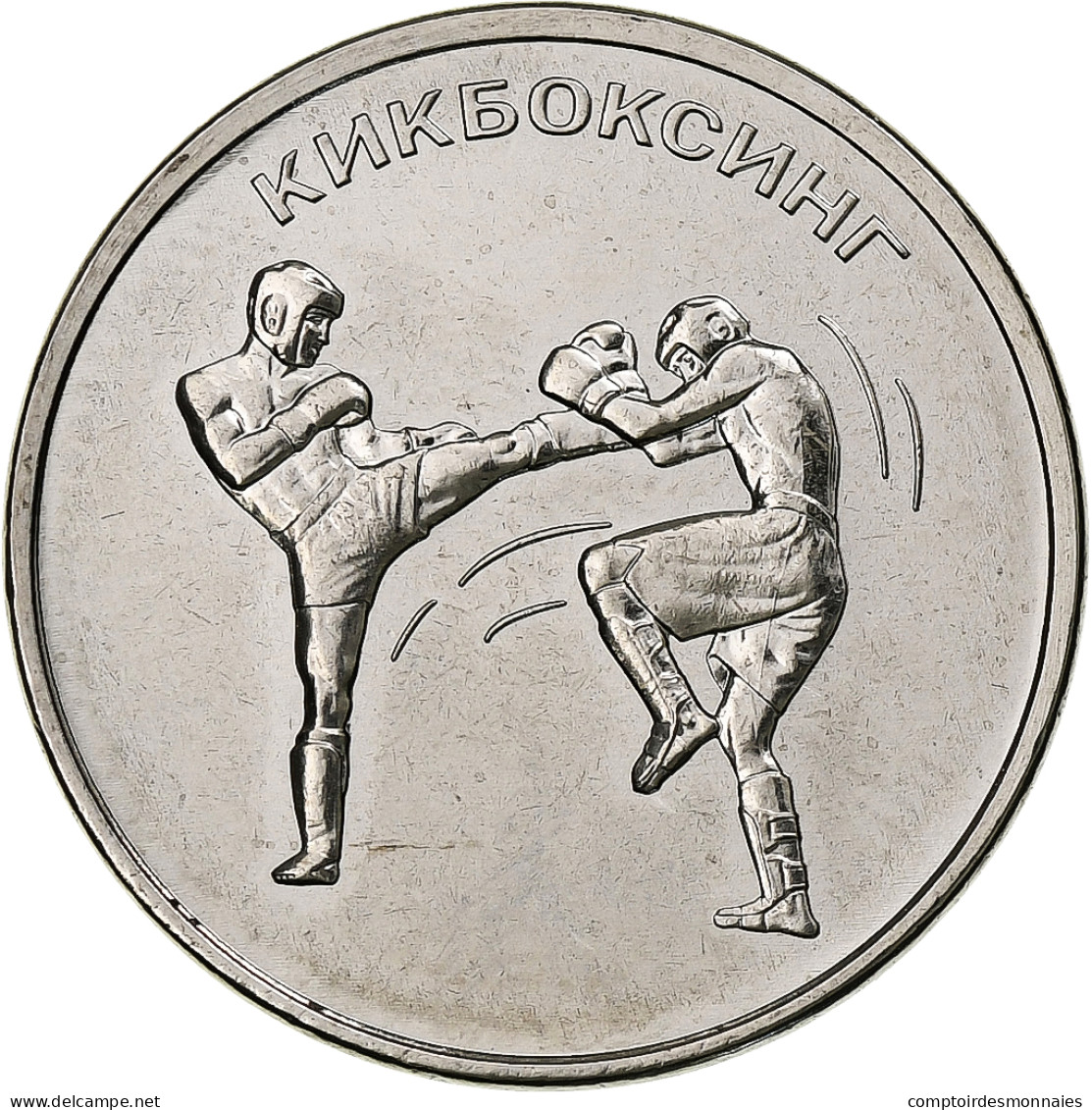 Transnistrie, Rouble, Kickboxing, 2021, Nickel Plaqué Acier, SPL - Moldawien (Moldau)