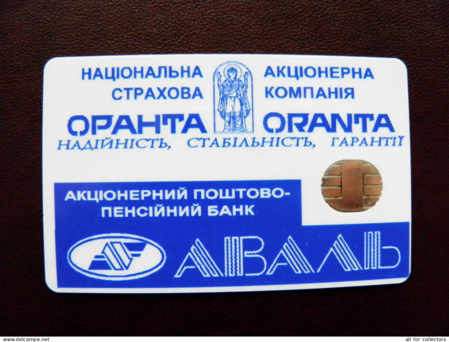 Phonecard OVAL Chip Aval Bank Oranta 840 Units  UKRAINE 30 - Ucraina