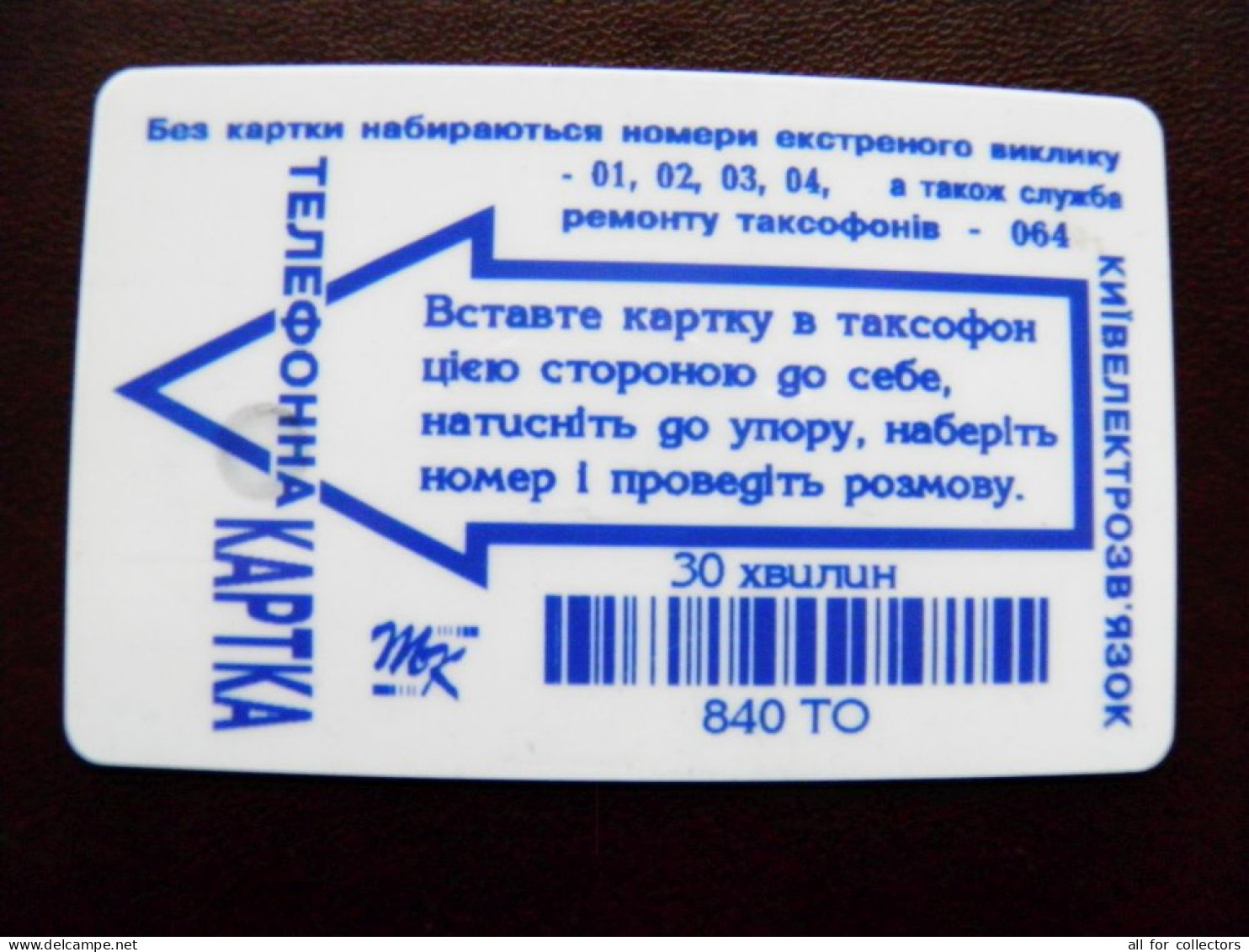 Phonecard OVAL Chip Aval Bank Oranta 840 Units  UKRAINE 30 - Ucraina