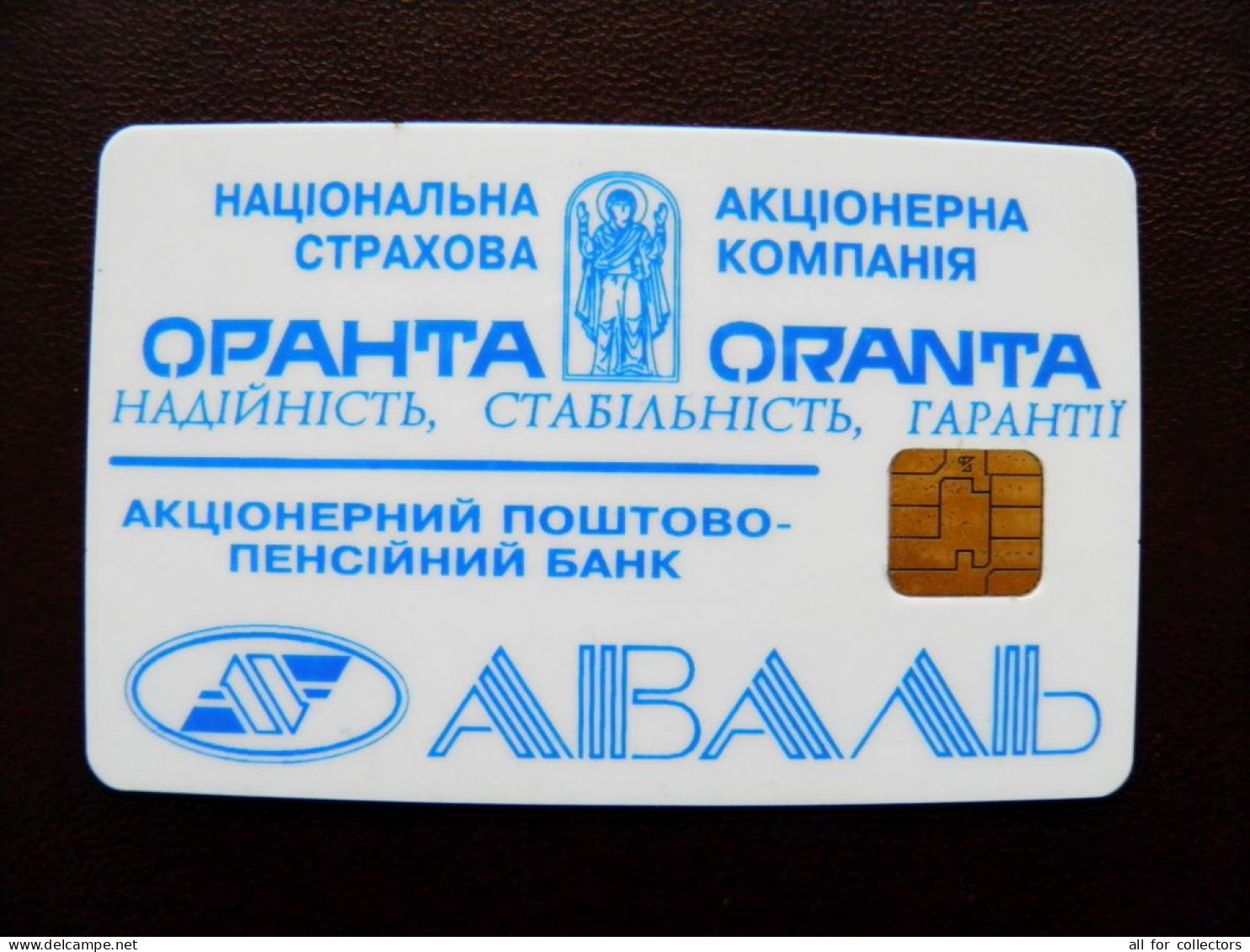 Phonecard Chip Aval Bank Oranta 1680 Units  UKRAINE 60 - Ucraina