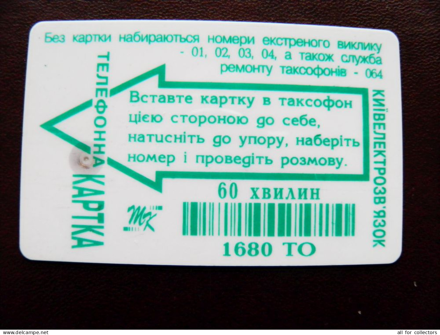 Phonecard Chip Aval Bank Oranta 1680 Units  UKRAINE 60 - Ucraina