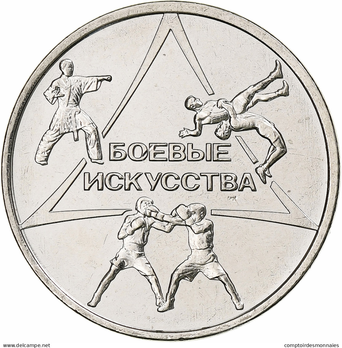 Transnistrie, Rouble, Martial Arts, 2021, Nickel Plaqué Acier, SPL - Moldova