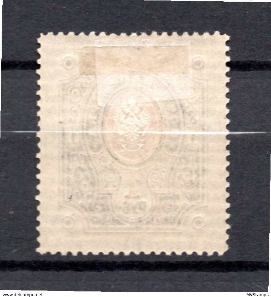 Finland 1891 Old 1 Rubel Coat Of Arms Stamp (Michel 45) Nice MLH - Unused Stamps