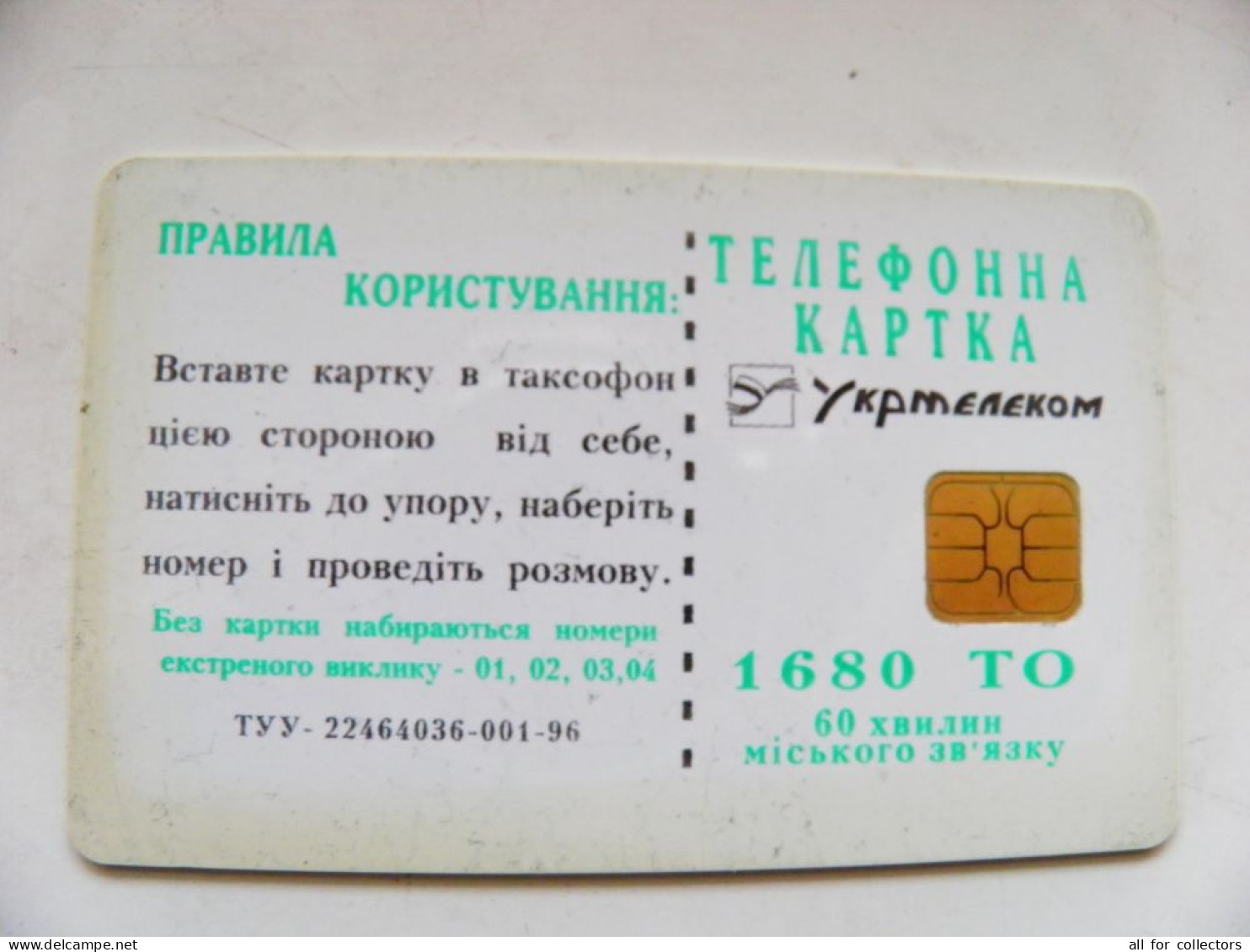 NETESHIN :  Midnight Sun Over Black Sea Phonecard Chip 1680 Units UKRAINE - Ukraine