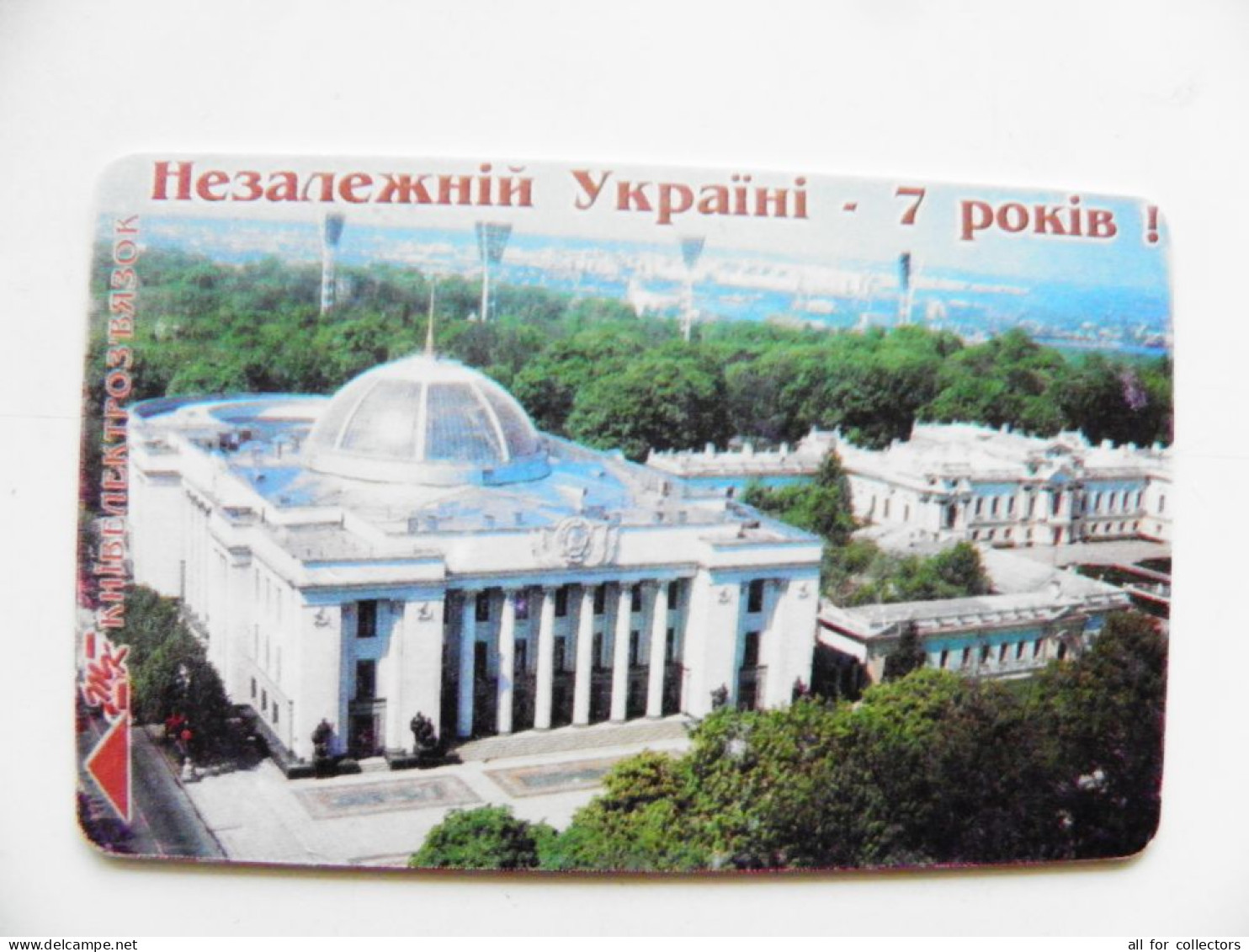 Ukraine Phonecard Chip Parliament Building 7th Anniversary Of Independence 840 Units Kyiv Prefix Nr. K278 (in Cyrillic) - Oekraïne