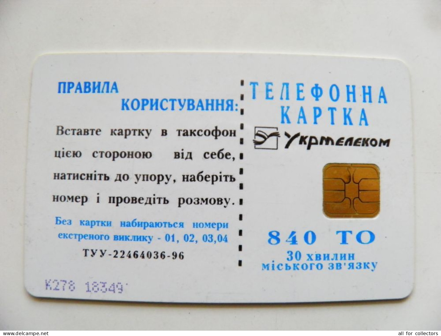 Ukraine Phonecard Chip Parliament Building 7th Anniversary Of Independence 840 Units Kyiv Prefix Nr. K278 (in Cyrillic) - Ukraine