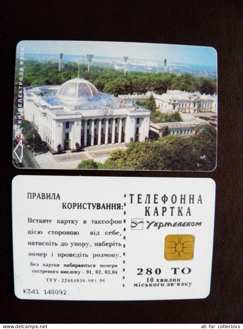 Ukraine Phonecard Chip Parliament Building 280 Units Kyiv Prefix Nr. K341 (in Cyrillic) - Oekraïne