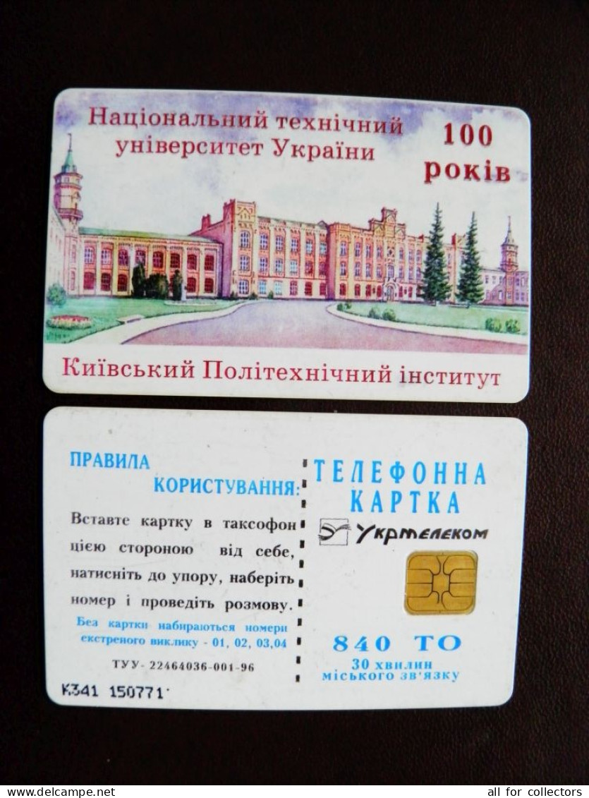 Ukraine Phonecard Chip KIEV. 100 YEARS Of NATIONAL TECHNICAL UNIVERSITY. 840 Units Kyiv Prefix Nr. K341 (in Cyrillic) - Ukraine