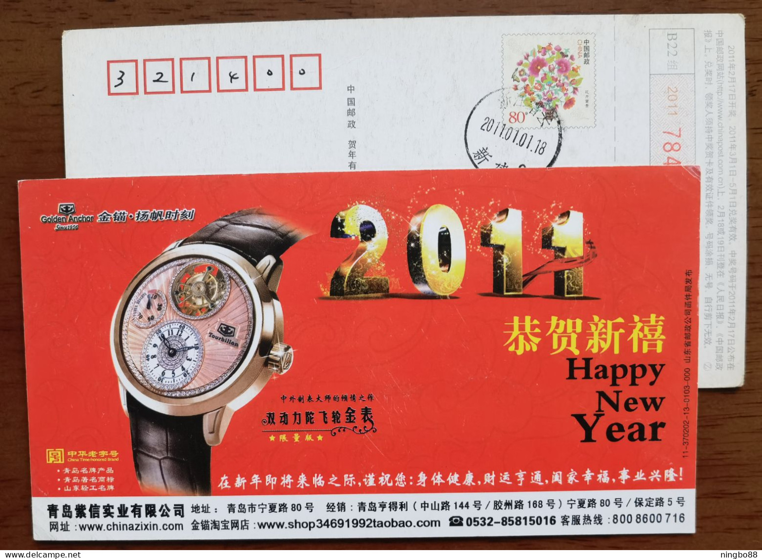 China Time-honored Brand Golden Anchor Photokinetic Energy Watch,CN 11 Qingdao Watch Factory Advert Pre-stamped Card - Horlogerie