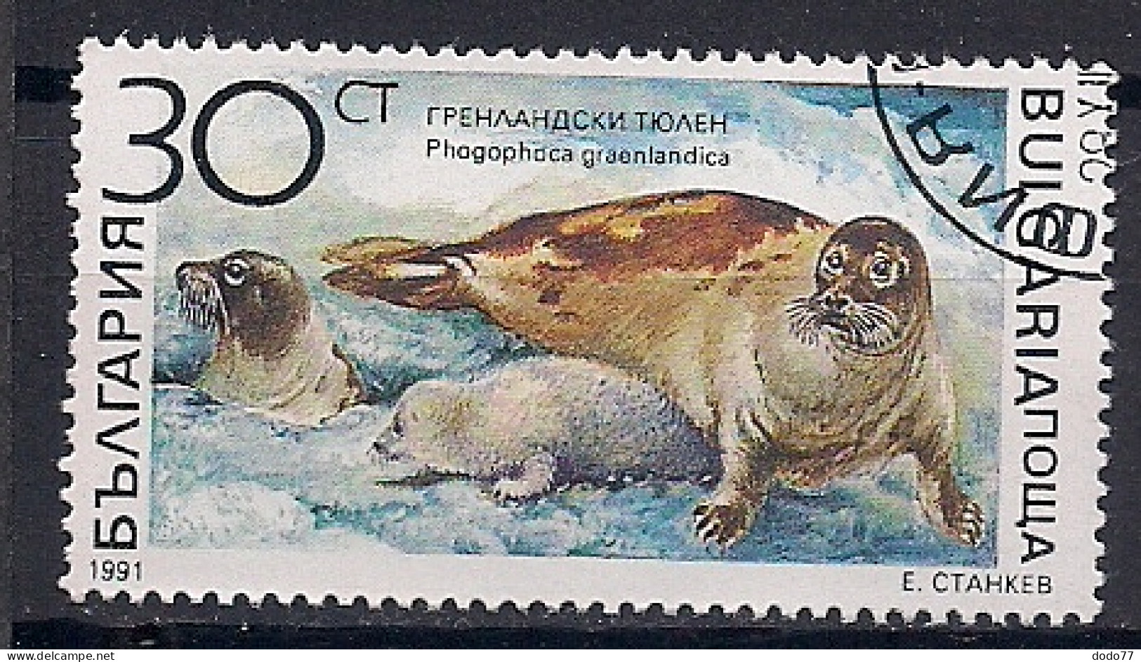 BULGARIE     N°   3424   OBLITERE - Used Stamps